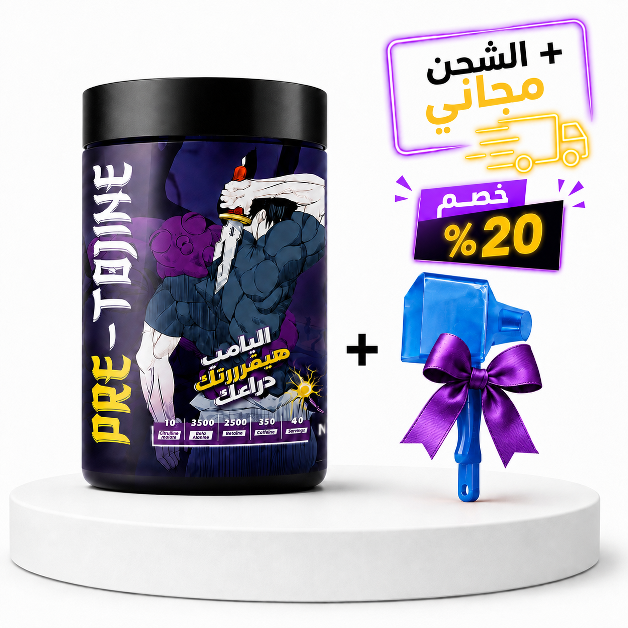 Pretojine Bundle