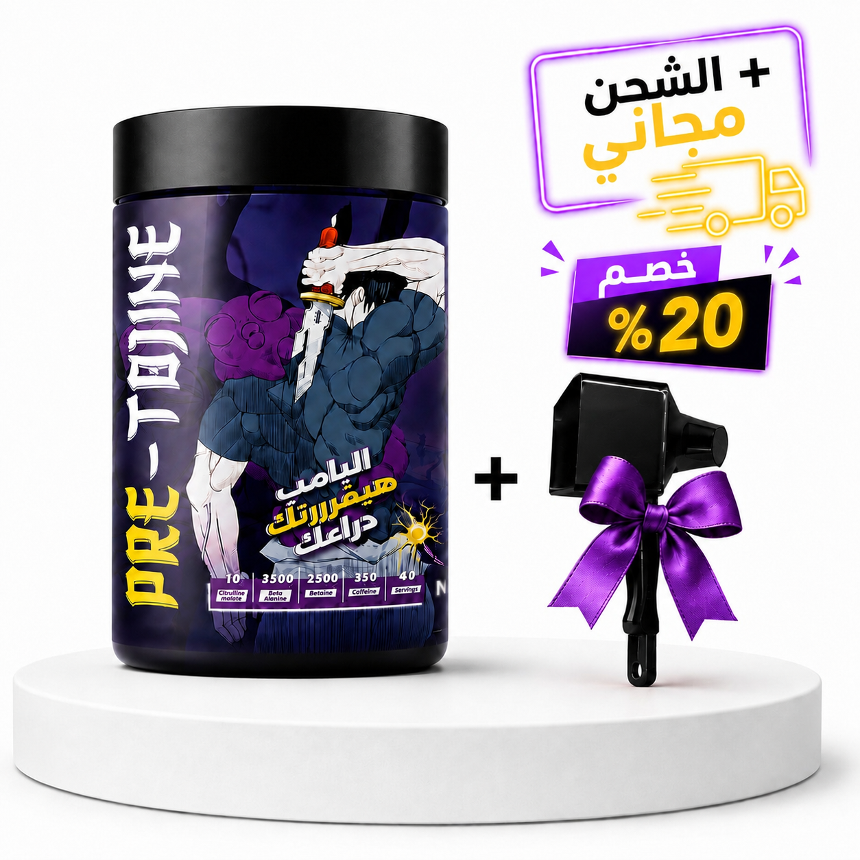 Pretojine Bundle