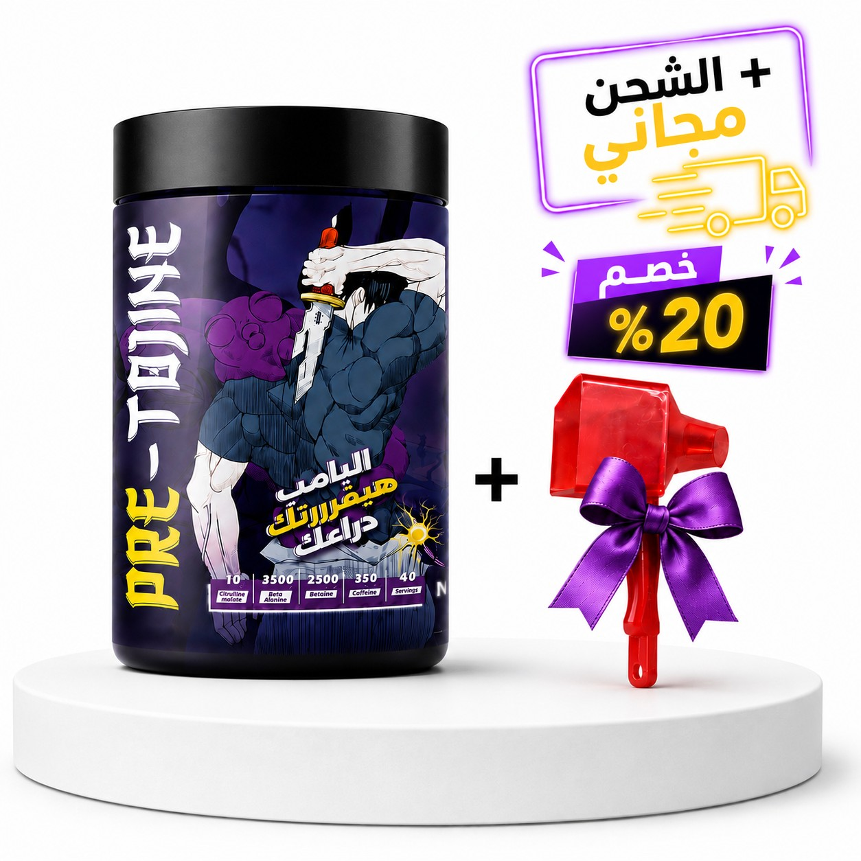Pretojine Bundle