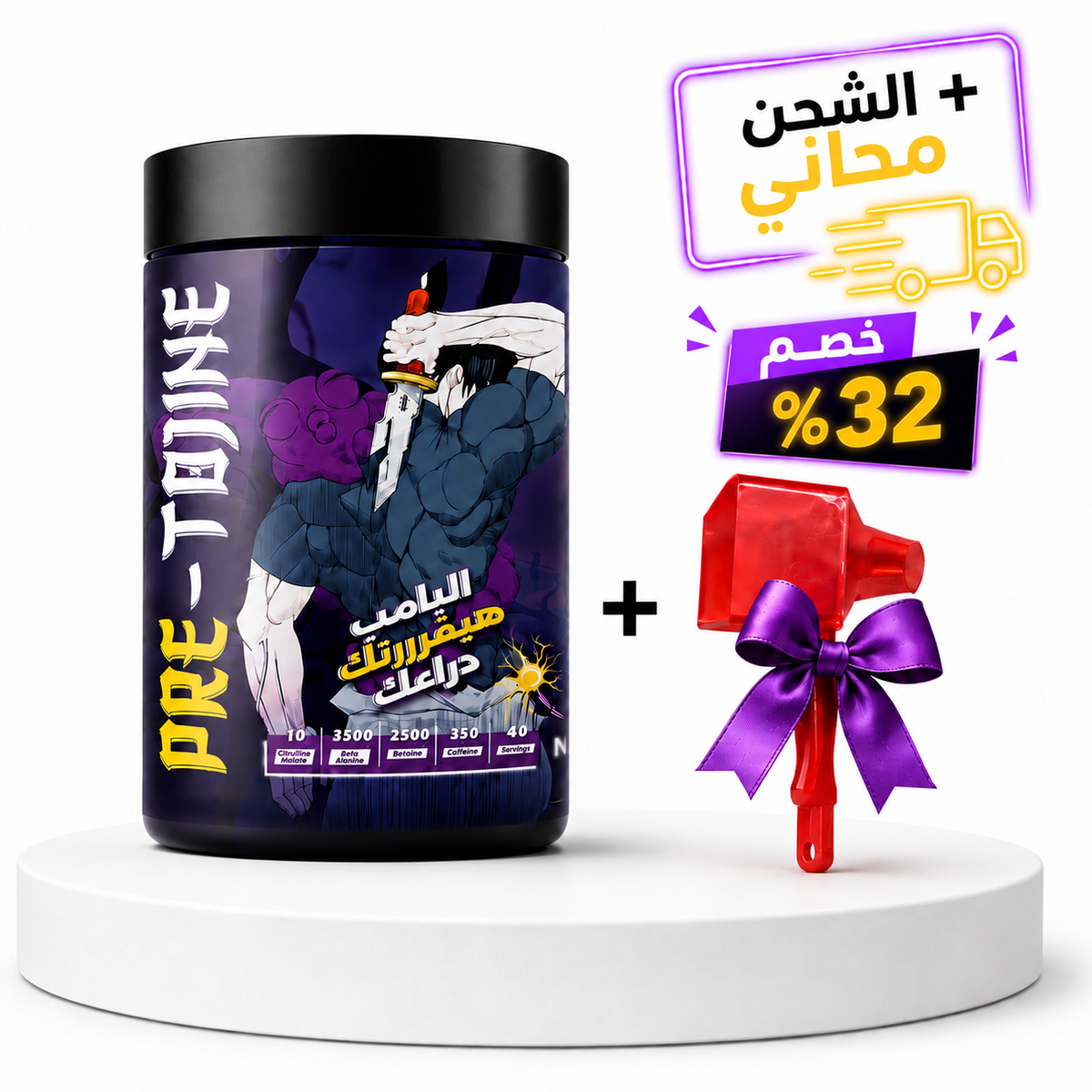 Pretojine Bundle