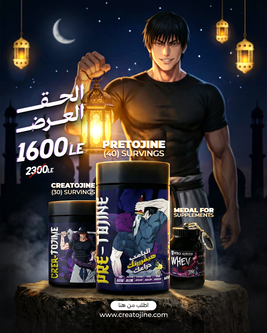 Ramadan’s Bundle 2