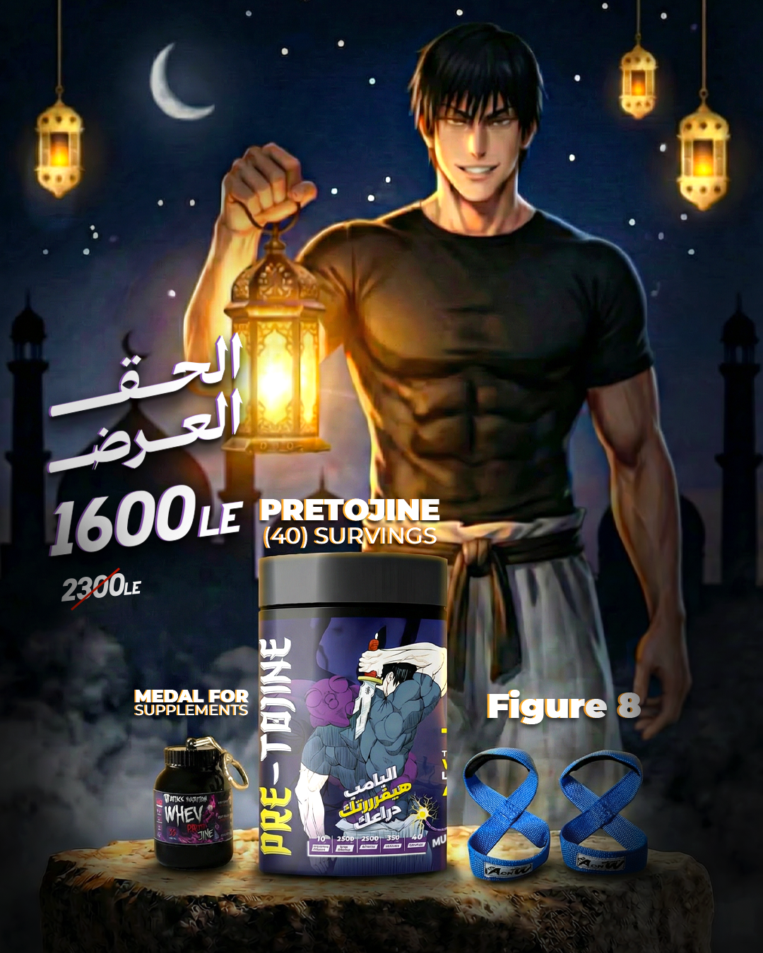 Ramadan’s Bundle 1