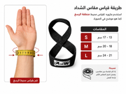 BLACK | FIGURE 8 STRAP